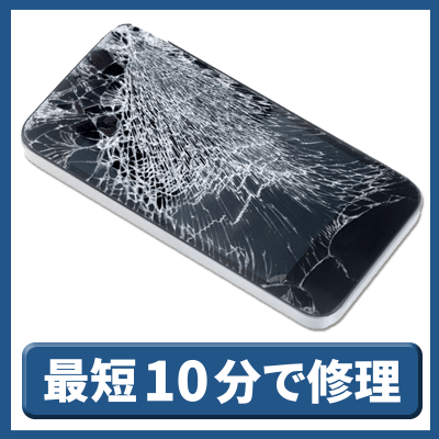 iPhone液晶ガラス修理