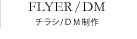 FLYER/DM